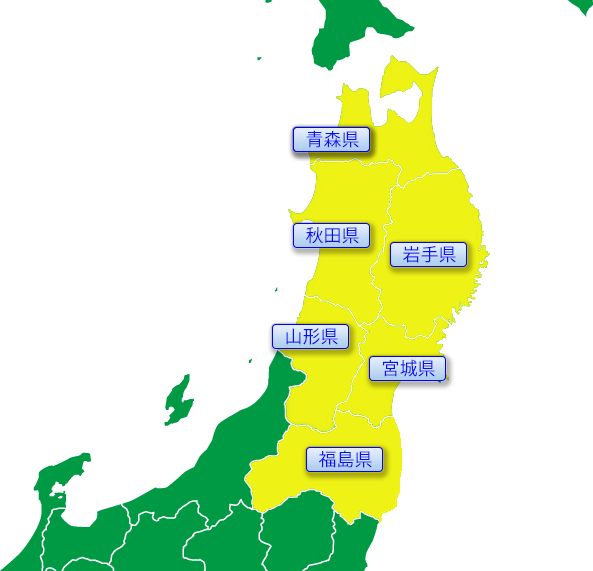 派遣地域